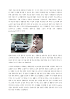 [소비자행동론] 현대자동차 소나타 SONATA 소비자 행동 분석-19