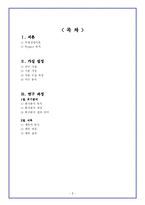[경영정보처리론] 프로야구 팀 전략 보강을 위한 효과적 선수 영입프로그램-2