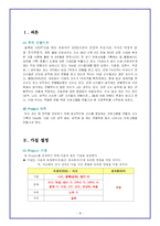 [경영정보처리론] 프로야구 팀 전략 보강을 위한 효과적 선수 영입프로그램-3