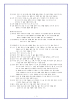 [경영정보처리론] 프로야구 팀 전략 보강을 위한 효과적 선수 영입프로그램-6