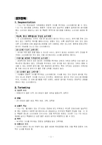 [소비자행동론] TGIF의 연령별에 따른 마케팅에 대한 분석-5
