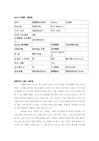 키즈마케팅을 위한 사업계획서-9