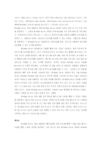키즈마케팅을 위한 사업계획서-10