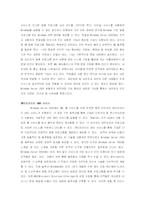 키즈마케팅을 위한 사업계획서-12