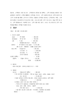 키즈마케팅을 위한 사업계획서-14