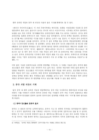 [온라인게임산업] 중국인터넷게임시장의 한류열풍-13