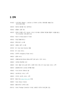 [마케팅] 렌트카 HERTZ(허츠, 헤르츠) 분석-4