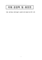 [국제경영학] 중국에서 에릭슨사가 나아가야 할 방향 및 전략 모색-1