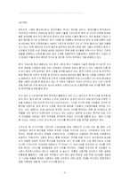 [국제경영학] 중국에서 에릭슨사가 나아가야 할 방향 및 전략 모색-3