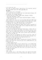 [국제경영학] 중국에서 에릭슨사가 나아가야 할 방향 및 전략 모색-7