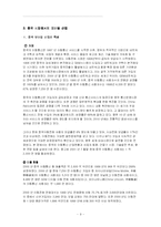 [국제경영학] 중국에서 에릭슨사가 나아가야 할 방향 및 전략 모색-9