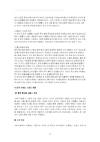 [국제경영학] 중국에서 에릭슨사가 나아가야 할 방향 및 전략 모색-13