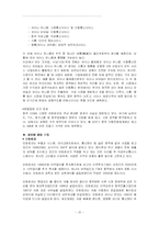[국제경영학] 중국에서 에릭슨사가 나아가야 할 방향 및 전략 모색-15