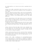 [국제경영학] 중국에서 에릭슨사가 나아가야 할 방향 및 전략 모색-16