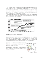 SK(주) vs Sovereign(SK와 소버린) -투기성 자본 및 기업지배구조 사례-5