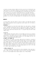 [국제기업환경론] LG-PHILIPS(lg필립스)의 전략적 제휴-16