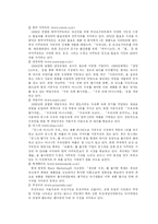 [마케팅] 마케팅 전략 수립을 통한 연세우유의 발전 방향 연구-3