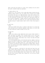 [마케팅] 마케팅 전략 수립을 통한 연세우유의 발전 방향 연구-14