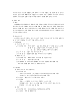 [마케팅] 마케팅 전략 수립을 통한 연세우유의 발전 방향 연구-16