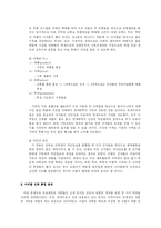 [마케팅] 마케팅 전략 수립을 통한 연세우유의 발전 방향 연구-18
