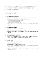 [기업재무론] 국채시장의 차익(Arbitrage in the government bond market)-3