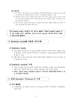 [기업재무론] 국채시장의 차익(Arbitrage in the government bond market)-4