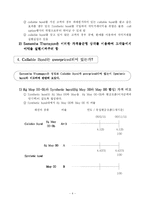 [기업재무론] 국채시장의 차익(Arbitrage in the government bond market)-5