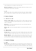 [서비스경영] 유로 디즈니 사례 분석-6