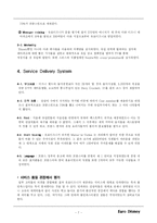 [서비스경영] 유로 디즈니 사례 분석-7