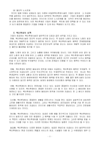 [인사관리] LG전자 인사관리-5
