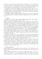 [인사관리] LG전자 인사관리-9