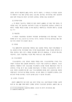 삼성과 소니의 비교연구 -삼성과 소니의 미래가치를 중점으로-11