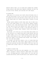 삼성과 소니의 비교연구 -삼성과 소니의 미래가치를 중점으로-16