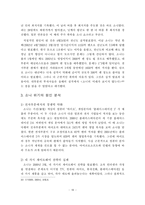 삼성과 소니의 비교연구 -삼성과 소니의 미래가치를 중점으로-19