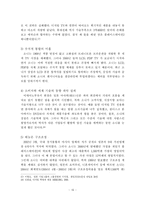 삼성과 소니의 비교연구 -삼성과 소니의 미래가치를 중점으로-20