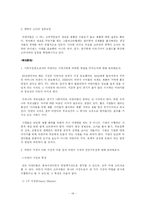 [소비자행동론] 가족과 소비자행동 & 사이코 그래픽스-14
