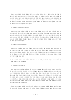 [소비자행동론] 가족과 소비자행동 & 사이코 그래픽스-15