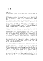 [관광통계학] 지역축제 활성화 방안-2