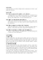 [관광통계학] 지역축제 활성화 방안-4
