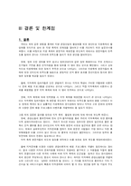 [관광통계학] 지역축제 활성화 방안-10