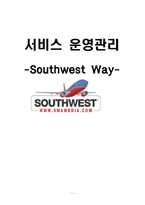 [서비스운영관리] 사우스웨스트 방식(The SouthWest Airlines WAY) 사례 분석-1