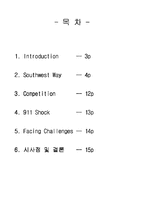 [서비스운영관리] 사우스웨스트 방식(The SouthWest Airlines WAY) 사례 분석-2