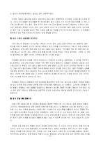 [서비스운영관리] 사우스웨스트 방식(The SouthWest Airlines WAY) 사례 분석-9