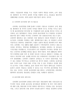 [기업윤리] 기업윤리와 경영전략-8