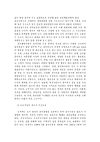 [기업윤리] 기업윤리와 경영전략-9