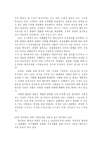 [기업윤리] 기업윤리와 경영전략-14