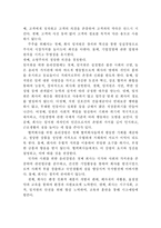 [기업윤리] 기업윤리와 경영전략-17