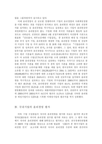 [기업윤리] 기업윤리와 경영전략-19