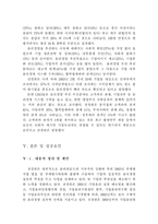 [기업윤리] 기업윤리와 경영전략-20
