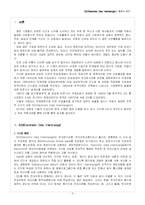 [전자물류] EDI(Electronic Data Interchange)의 활용과 발전-3